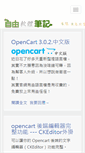 Mobile Screenshot of freedom.funny.net.tw